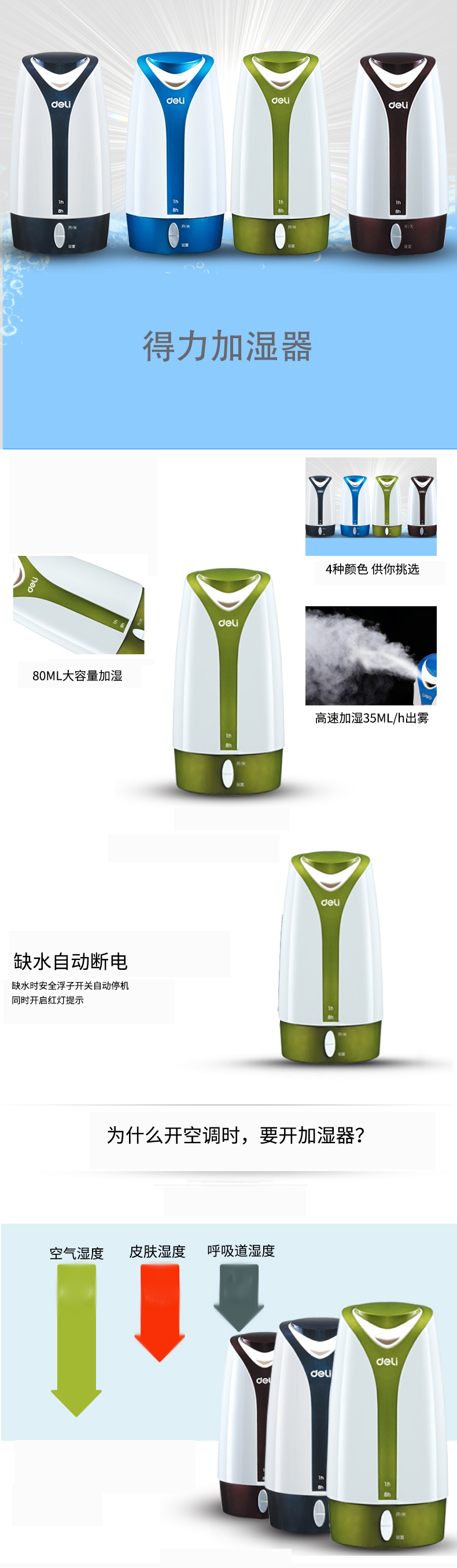 尊龙凯时 0760 加湿器 (台) 混色