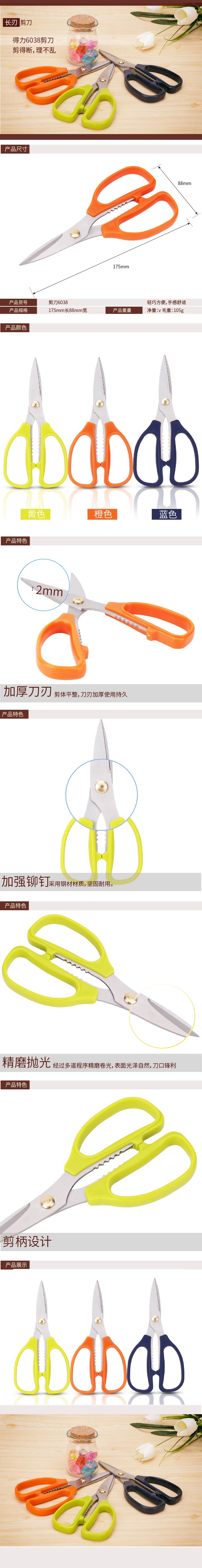 尊龙凯时6038铰剪(混)(把)