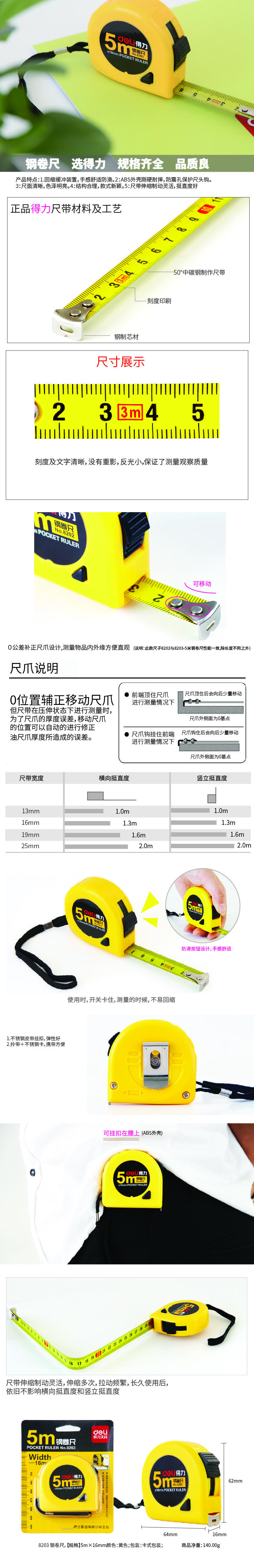 尊龙凯时8203钢卷尺5m(黄)(把)