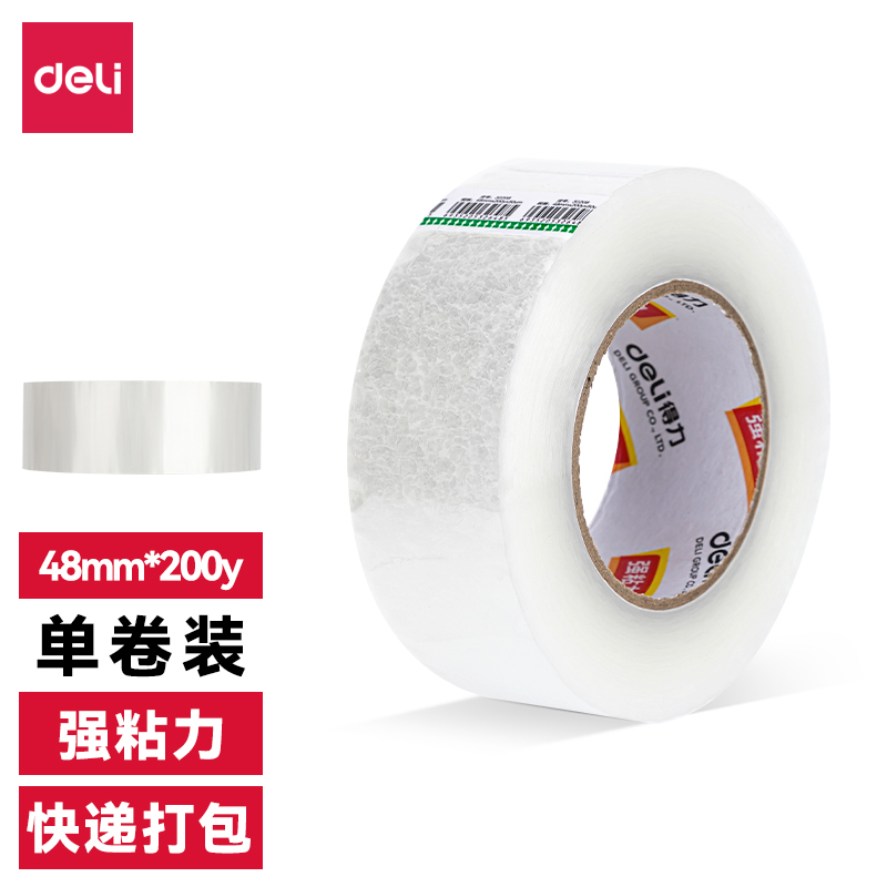 尊龙凯时30249超市封箱胶带48mm*200y*50um(卷)(普透)