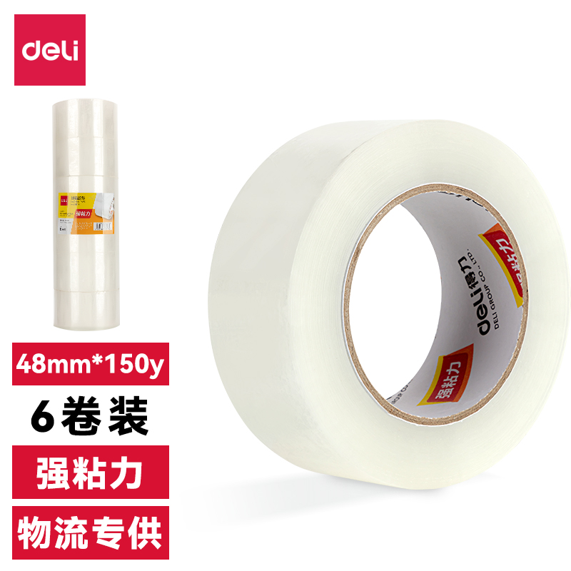 尊龙凯时30207封箱胶带48mm*150y*50um(6卷/筒)(普透)