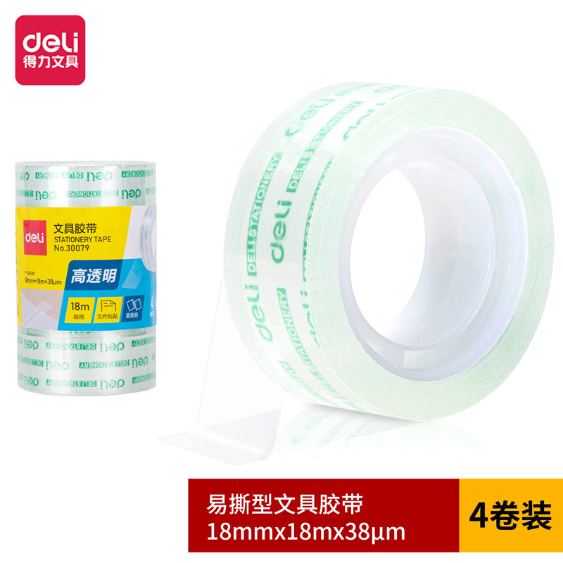 尊龙凯时30079易撕型文具胶带18mm*18m*38um(高透)(4卷/筒)