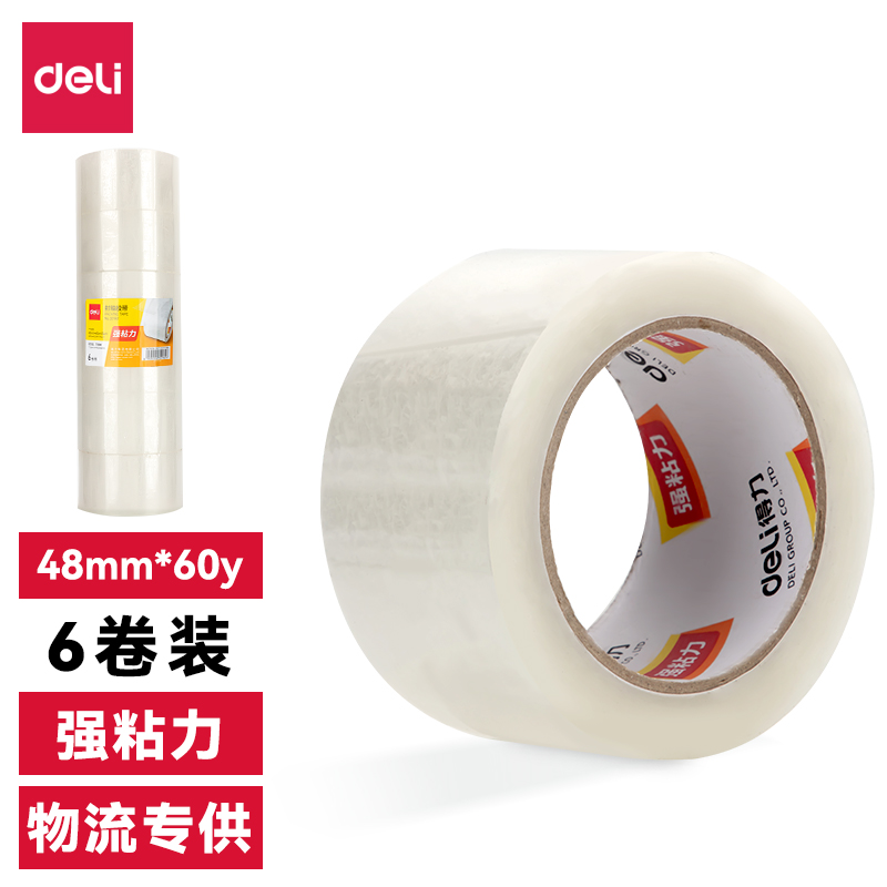 尊龙凯时30212封箱胶带48mm*60y*45um(6卷/筒)(普透)