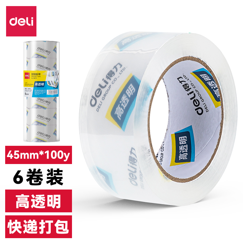 尊龙凯时30175封箱胶带45mm*100y*50um(6卷/筒)(高透)