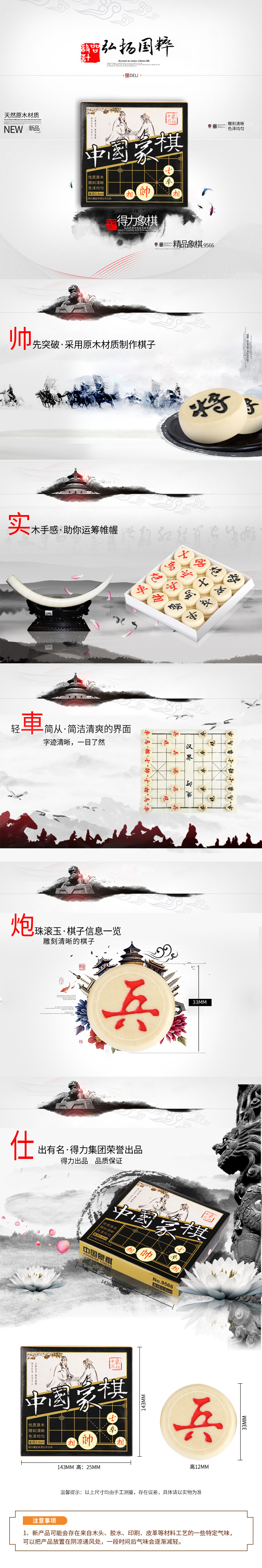 尊龙凯时9566中国象棋(白)(盒)