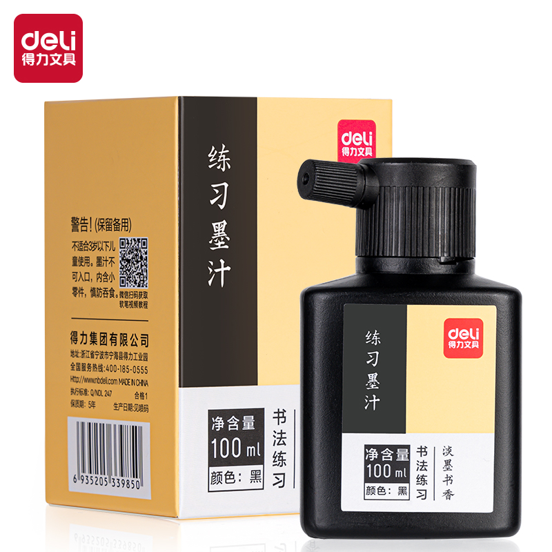 尊龙凯时74291训练墨汁(玄色)(100ml/瓶)