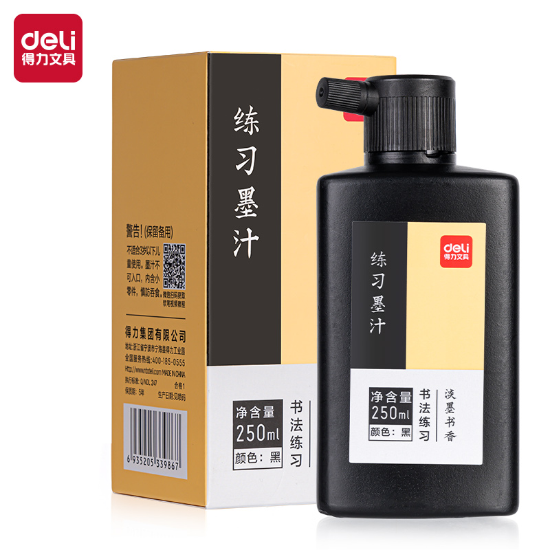 尊龙凯时74292训练墨汁(玄色)(250ml/瓶)