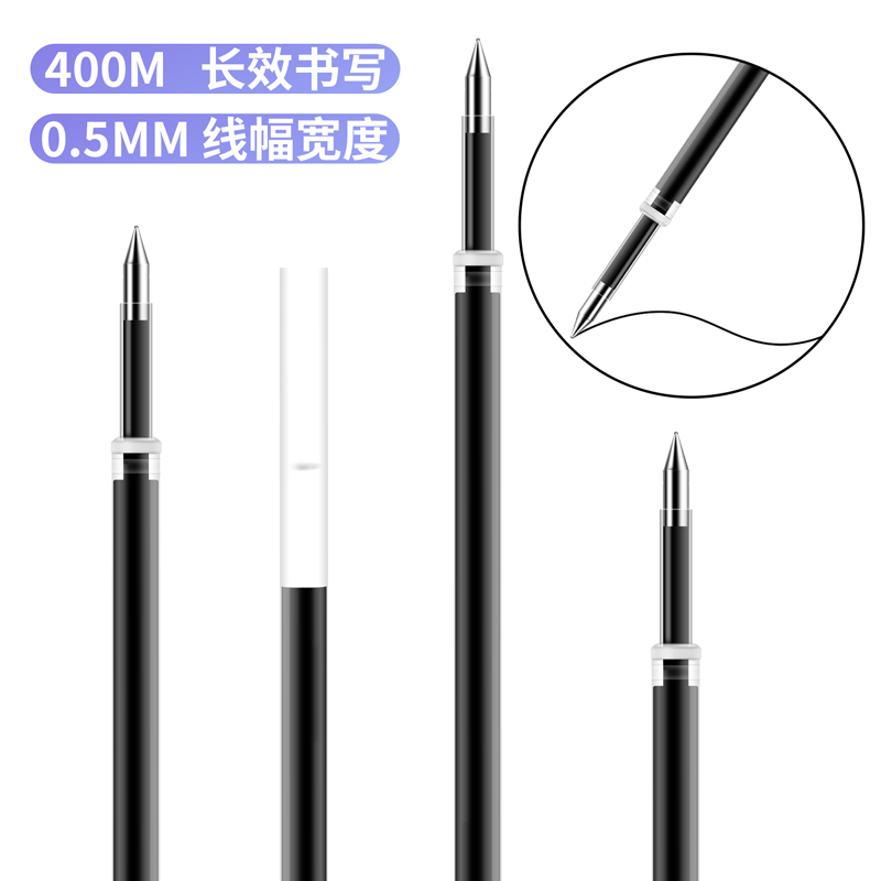 尊龙凯时A786速干中性替芯0.5mm按动子弹头(黑)