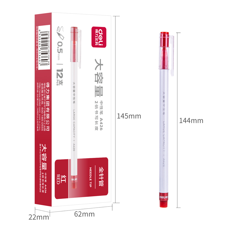 尊龙凯时A426学生中性笔0.5mm全针管(红)