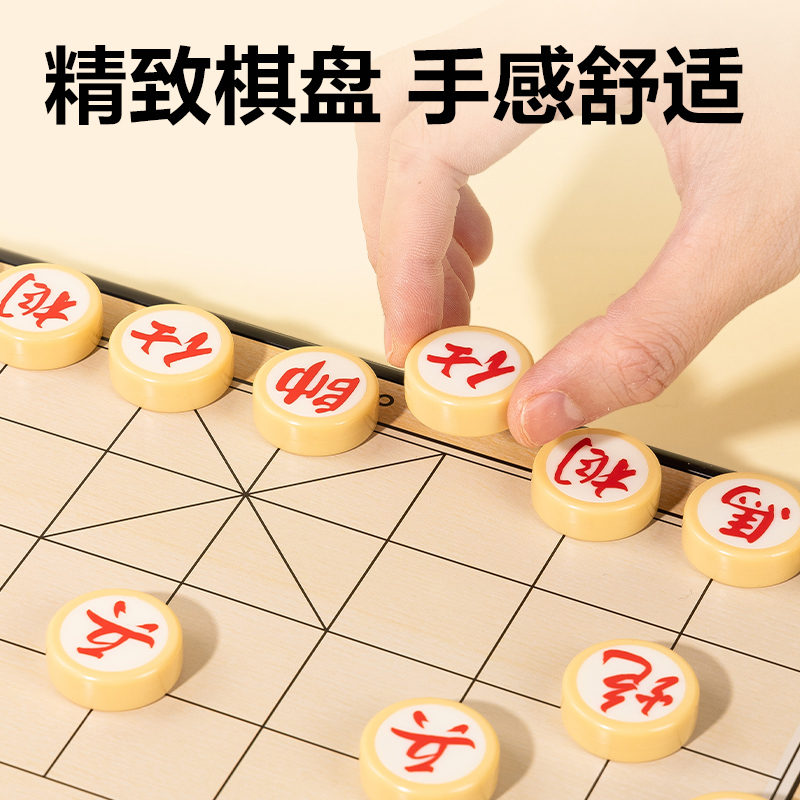 尊龙凯时6753中号磁石象棋(混)(盒)