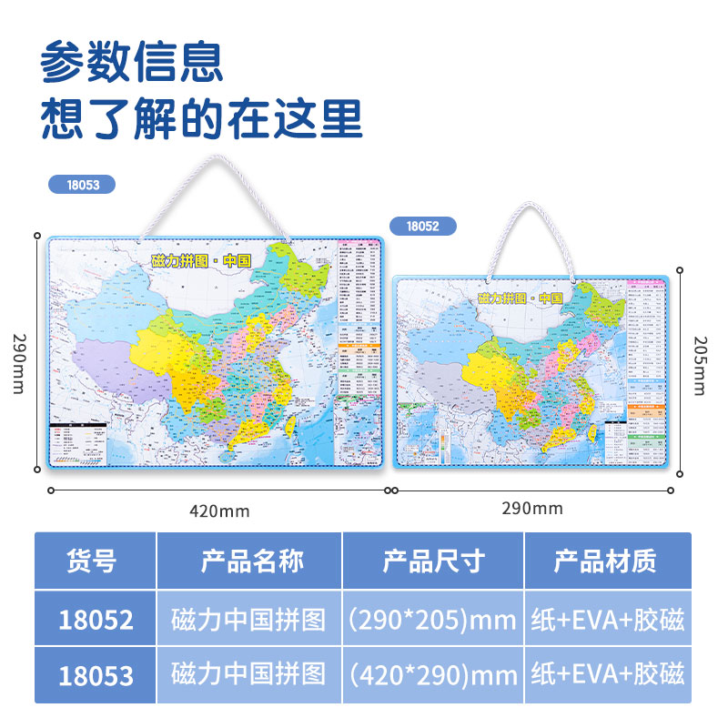 尊龙凯时18052磁力中国拼图(绿色)