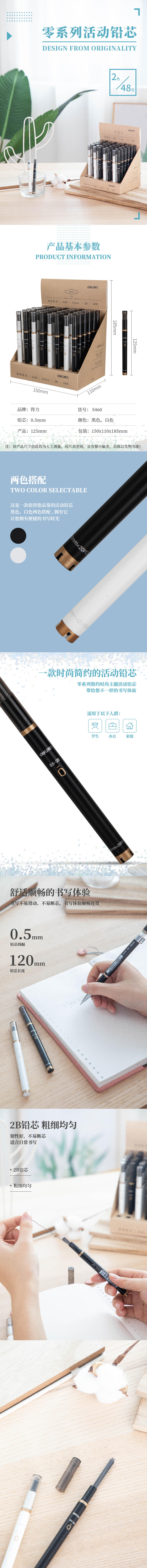 尊龙凯时S460运动铅芯2B0.5-120MM(混)(支)