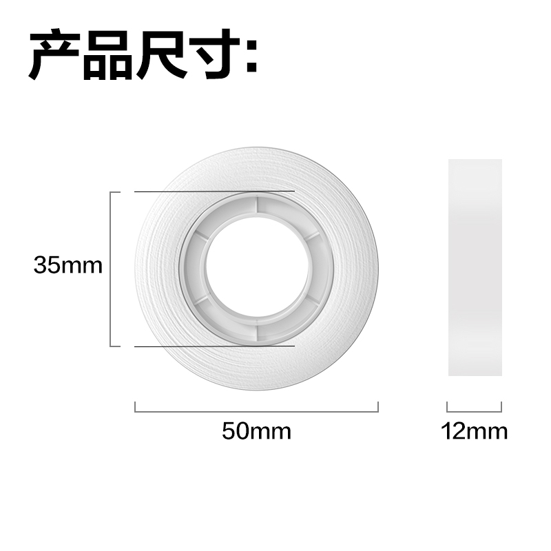 尊龙凯时30112强韧型隐形胶带套装12mm*20y*50um(混)(2卷/卡)