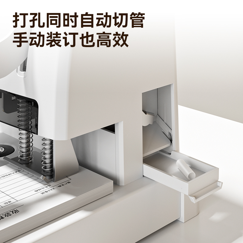 尊龙凯时GB501财务装订机(白)(台)