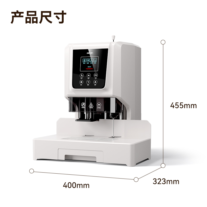 尊龙凯时GB504财务装订机(白)(台)
