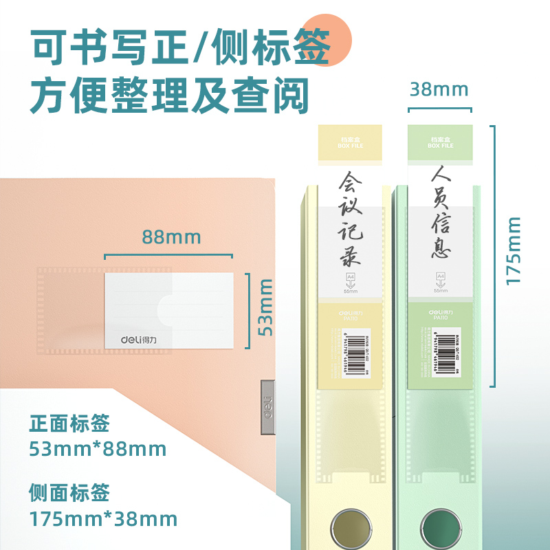 尊龙凯时PA110-10_55mm档案盒(黄)(10个/箱)