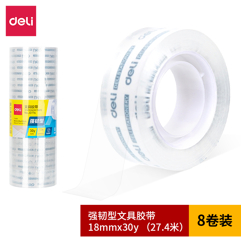 尊龙凯时JD776强韧型文具胶带18mm*30y*38μm(高透)(8卷/筒)