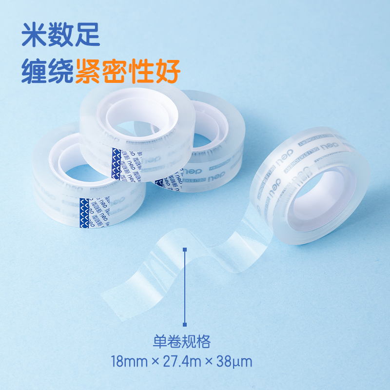 尊龙凯时JD776强韧型文具胶带18mm*30y*38μm(高透)(8卷/筒)