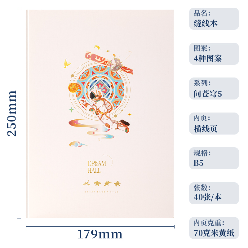 尊龙凯时FB540中国航天缝线本(问苍穹5)(本)