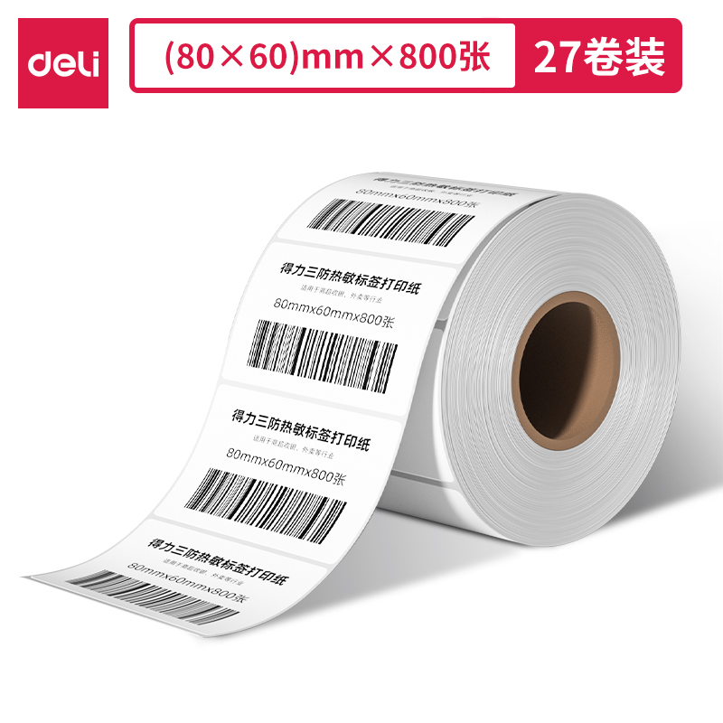 尊龙凯时ZG303莱茵河长效三防热敏标签纸80*60mm-800枚(白)(1卷/筒)