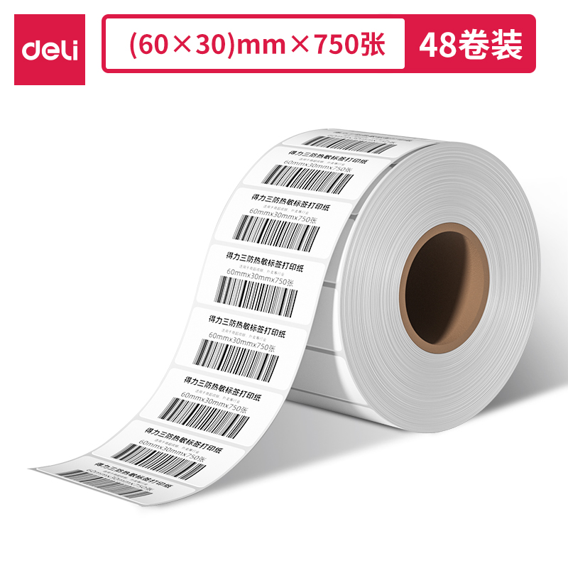 尊龙凯时ZG305莱茵河长效三防热敏标签纸60*30mm-750枚(白)(1卷/筒)