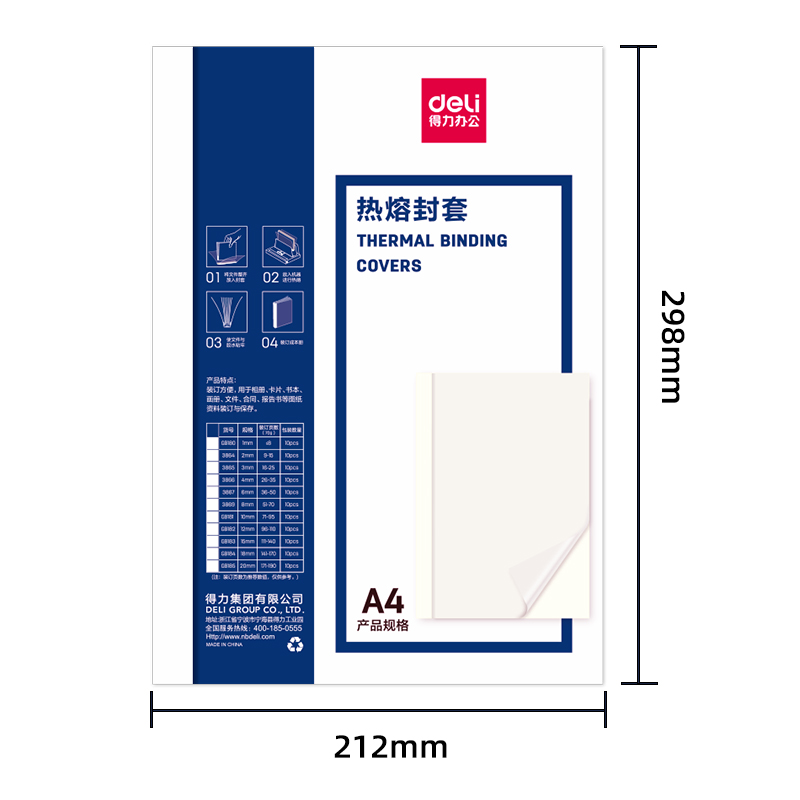 尊龙凯时GB182热熔封套12mm(白)(包)