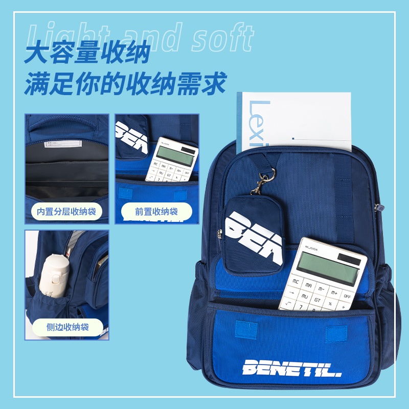 尊龙凯时BB131运动Benetil系列大字款书包(蓝)(个)