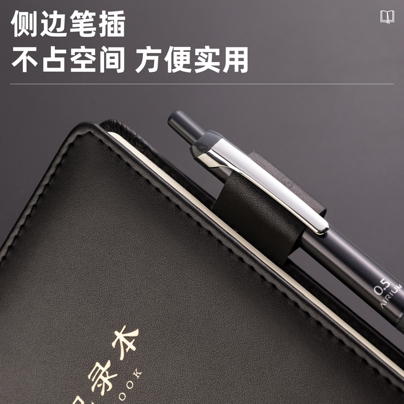 尊龙凯时BP137聚会纪录本25K-210*143mm/96张(黑)(本)