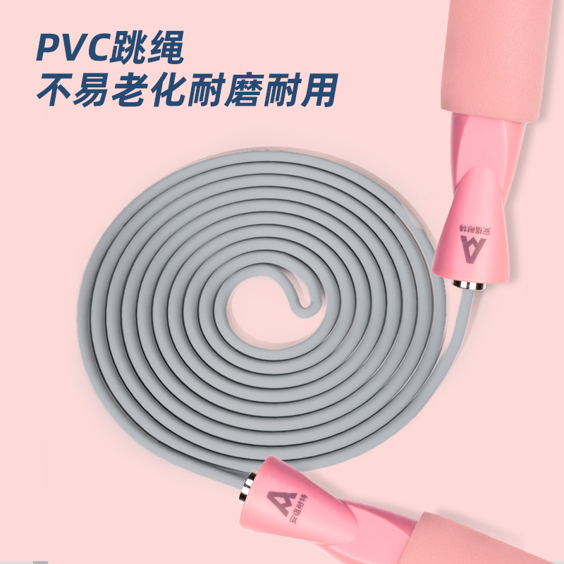 安格耐特FT125-3轴承泡棉手柄PVC跳绳(不计数)(粉)(根)