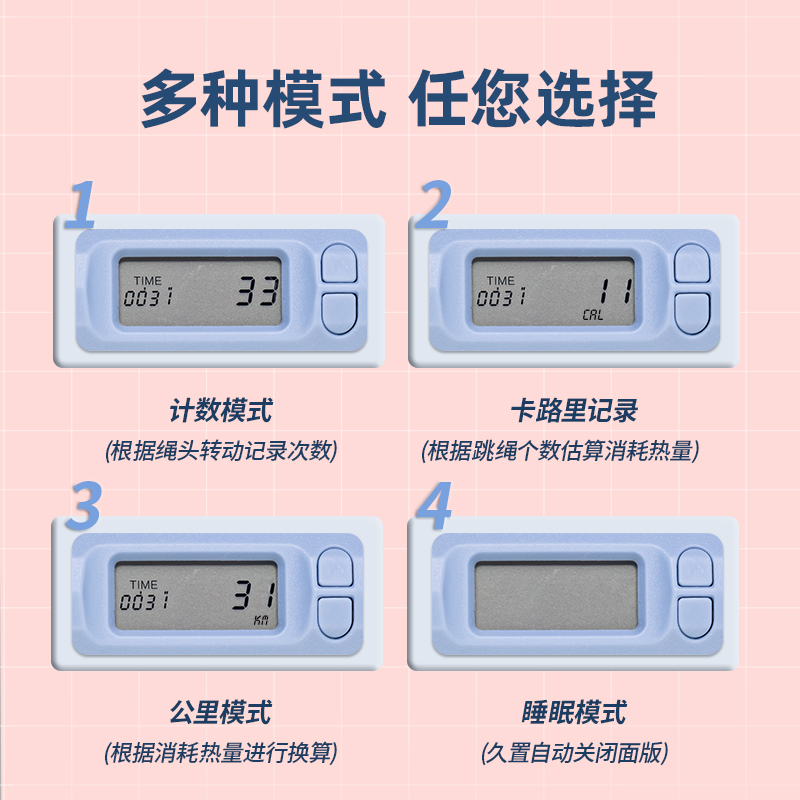 安格耐特FT127-1轴承电子计数钢丝跳绳(蓝)(根)