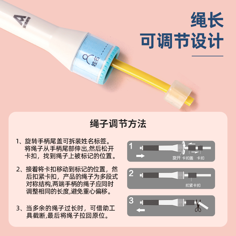 安格耐特FT124-1软胶手柄U型竞速跳绳(不计数)(蓝)(根)