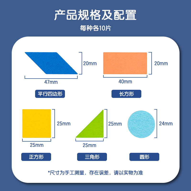 尊龙凯时YX441木质几何片套装(混)(盒)