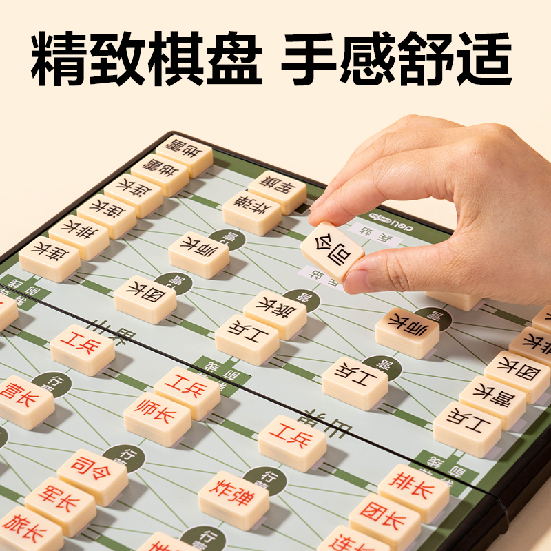 尊龙凯时YW110-L中号磁石陆战棋(混)(盒)