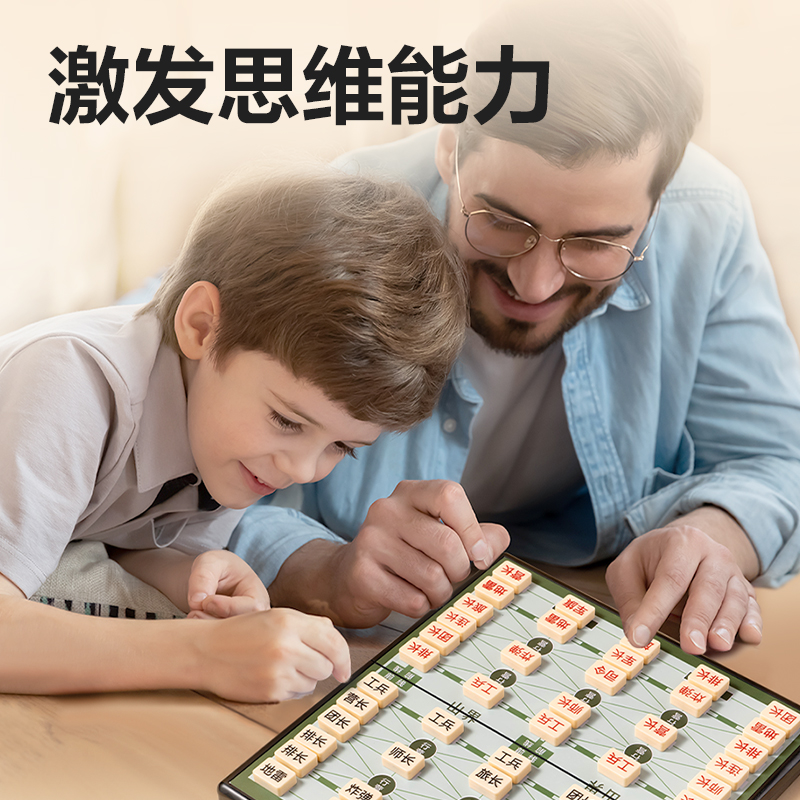 尊龙凯时YW110-L中号磁石陆战棋(混)(盒)