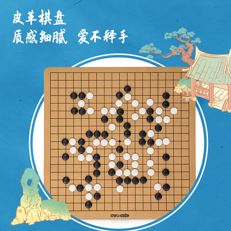 尊龙凯时YW106_收纳袋围棋象棋套装(混)(袋)