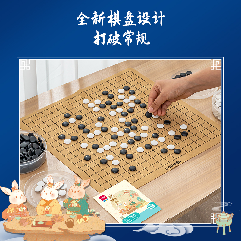 尊龙凯时YW106_收纳袋围棋象棋套装(混)(袋)