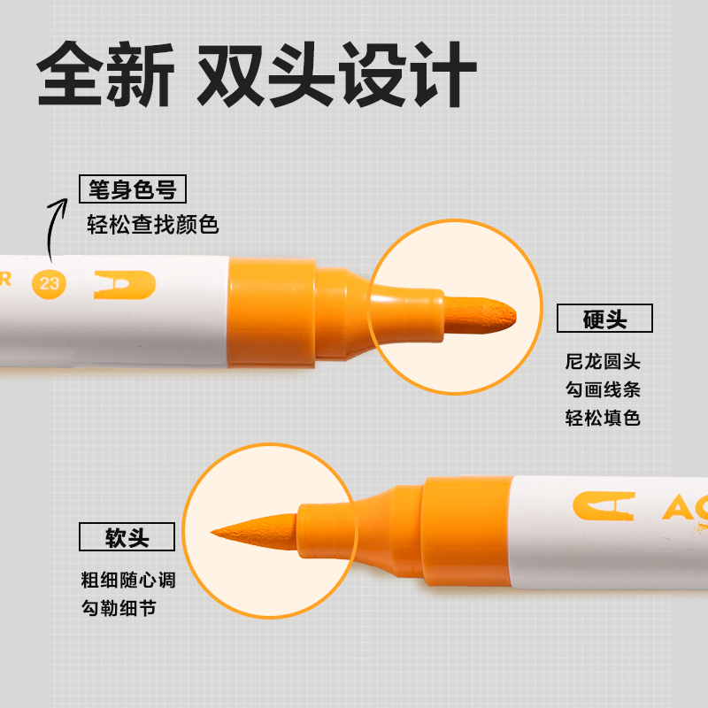 尊龙凯时HM913-12双头丙烯马克笔(混)(12支/盒)