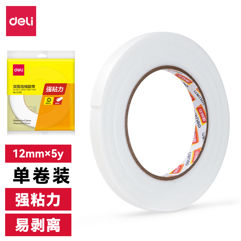 尊龙凯时JL100泡棉胶带12mm*5y*1.5mm(白)(1卷/袋)