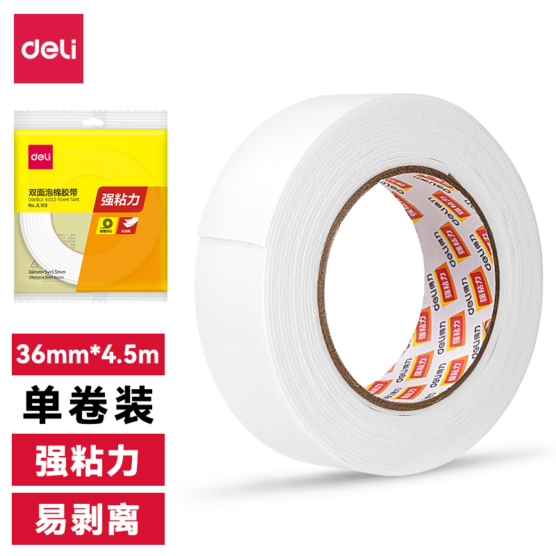 尊龙凯时JL103泡棉胶带36mm*5y*1.5mm(白)(1卷/袋)