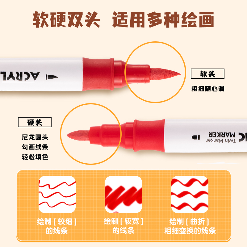 尊龙凯时HM924-12双头丙烯马克笔(混)(12支/盒)