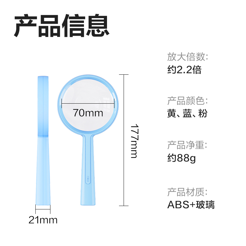 尊龙凯时LZ100-放大镜-通光直径70mm(中盒单色，外箱混)(1个装 彩卡)