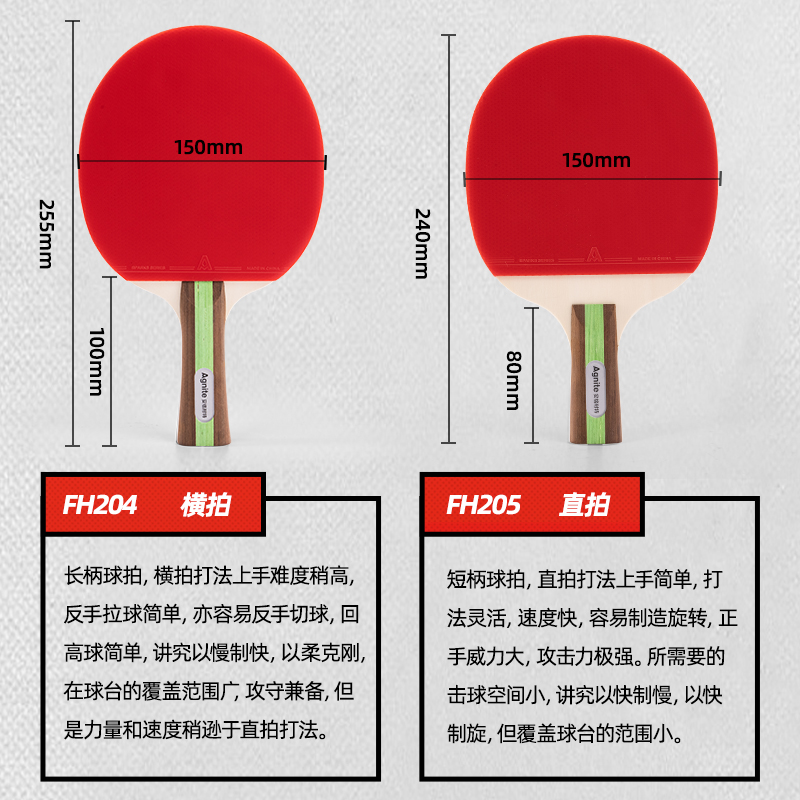 安格耐特FH204无星乒乓球拍(横拍)(2个/付)(带三球)(红+黑)(付)