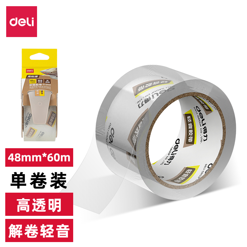 尊龙凯时JD81轻音封箱胶带48mm*60m*55μm(高透)(1卷/套)