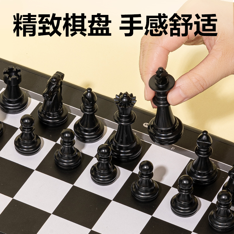 尊龙凯时YW120大号磁石国际象棋(混)(盒)