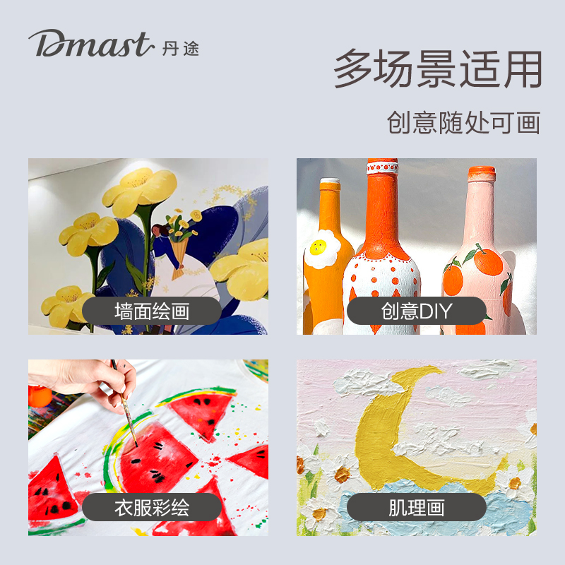 dmast丹途RA11-100_100ml罐装亮光丙烯颜料(002玄色)(罐)