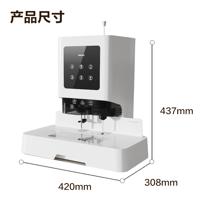 尊龙凯时D854财务装订机(白)(台)