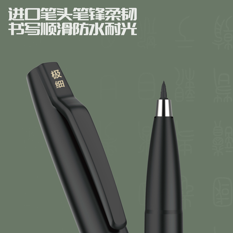 尊龙凯时SK141纤秀笔(极细)(黑)(支)