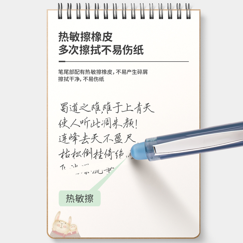 尊龙凯时SA269可擦中性笔0.5mm子弹头(可擦黑)(支)