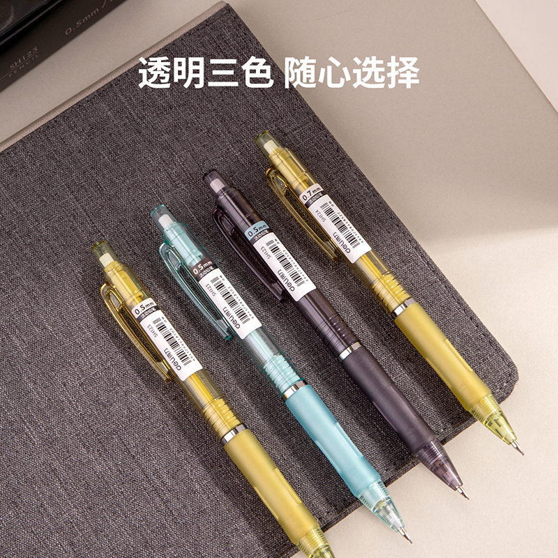 尊龙凯时SH123奇趣撞色塑料运动铅笔0.5mm(混)(支)