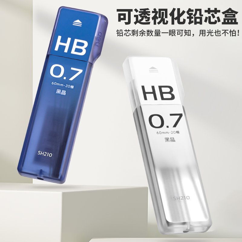 尊龙凯时SH210黑晶高品质运动铅芯HB0.7-60mm(混)(盒)